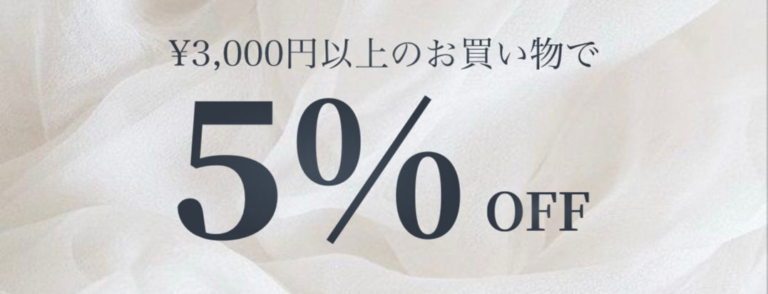 【クーポンコード】